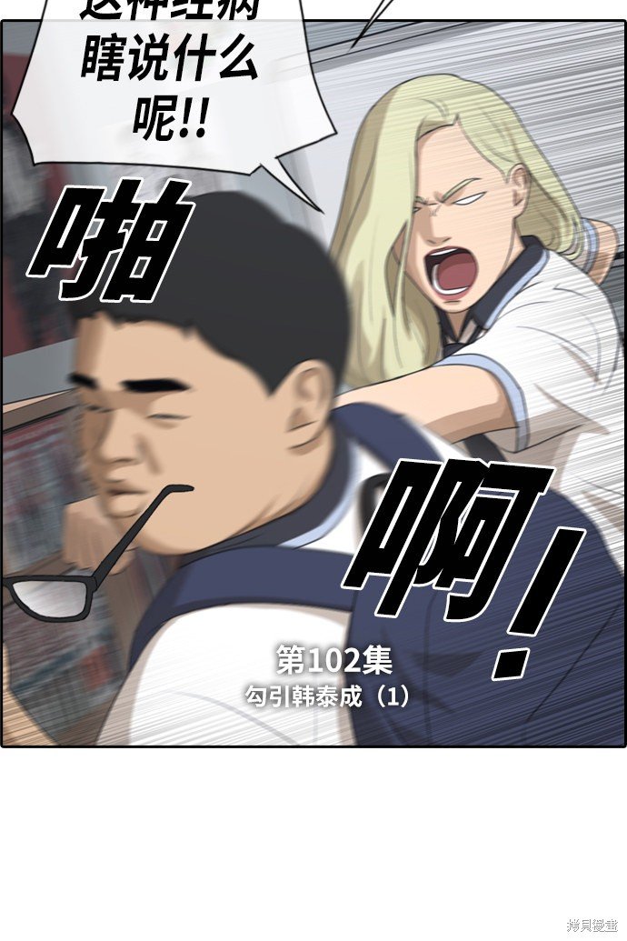 第102话