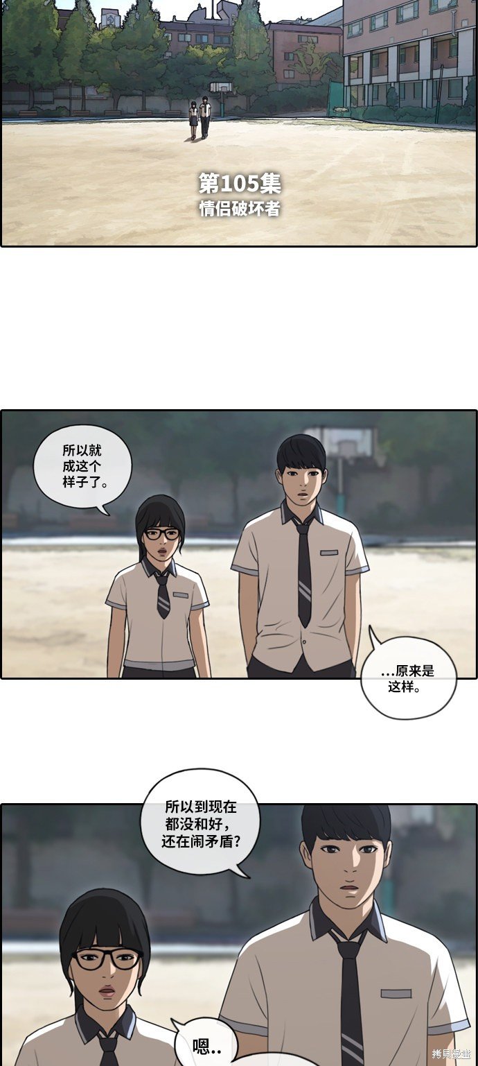 第105话