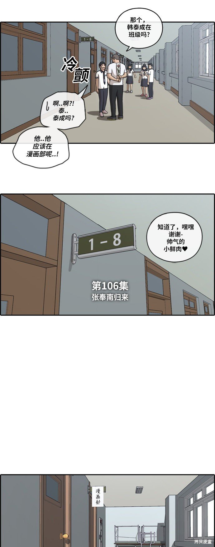 第106话