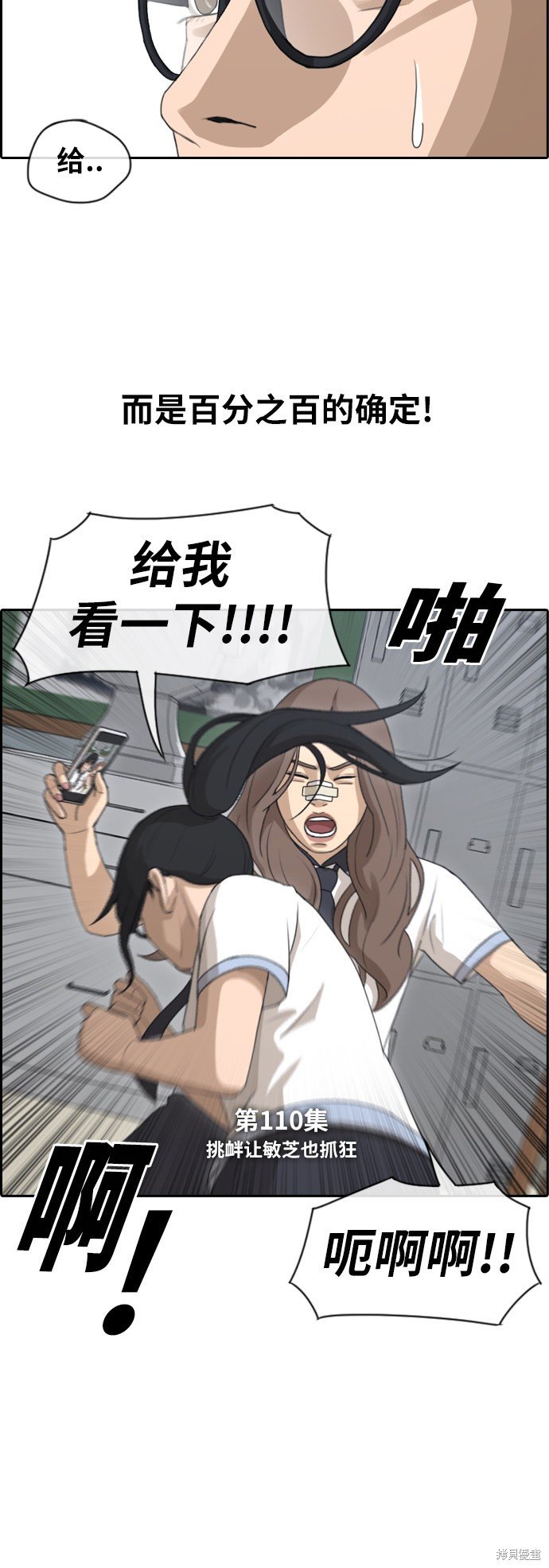 第110话