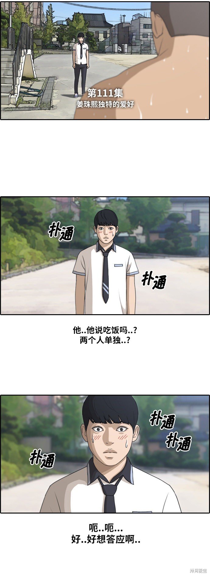第111话