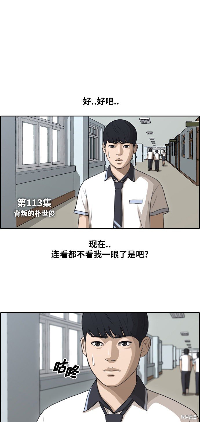 第113话