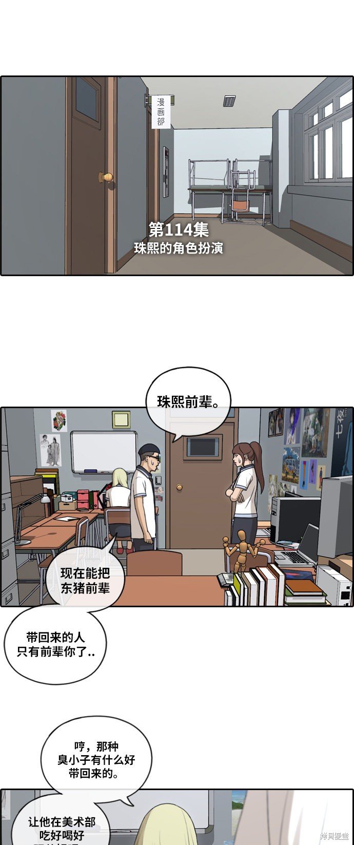 第114话