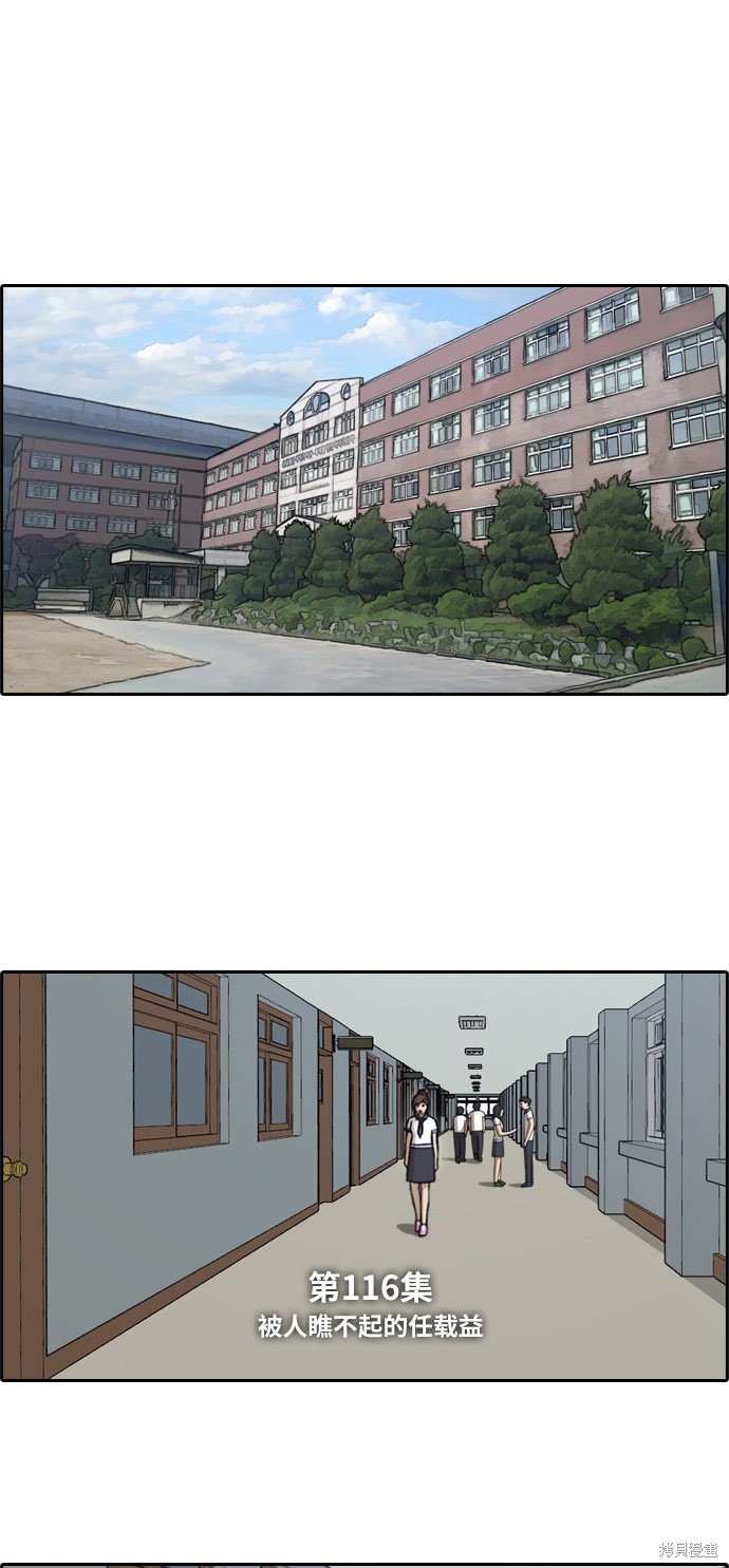 第116话