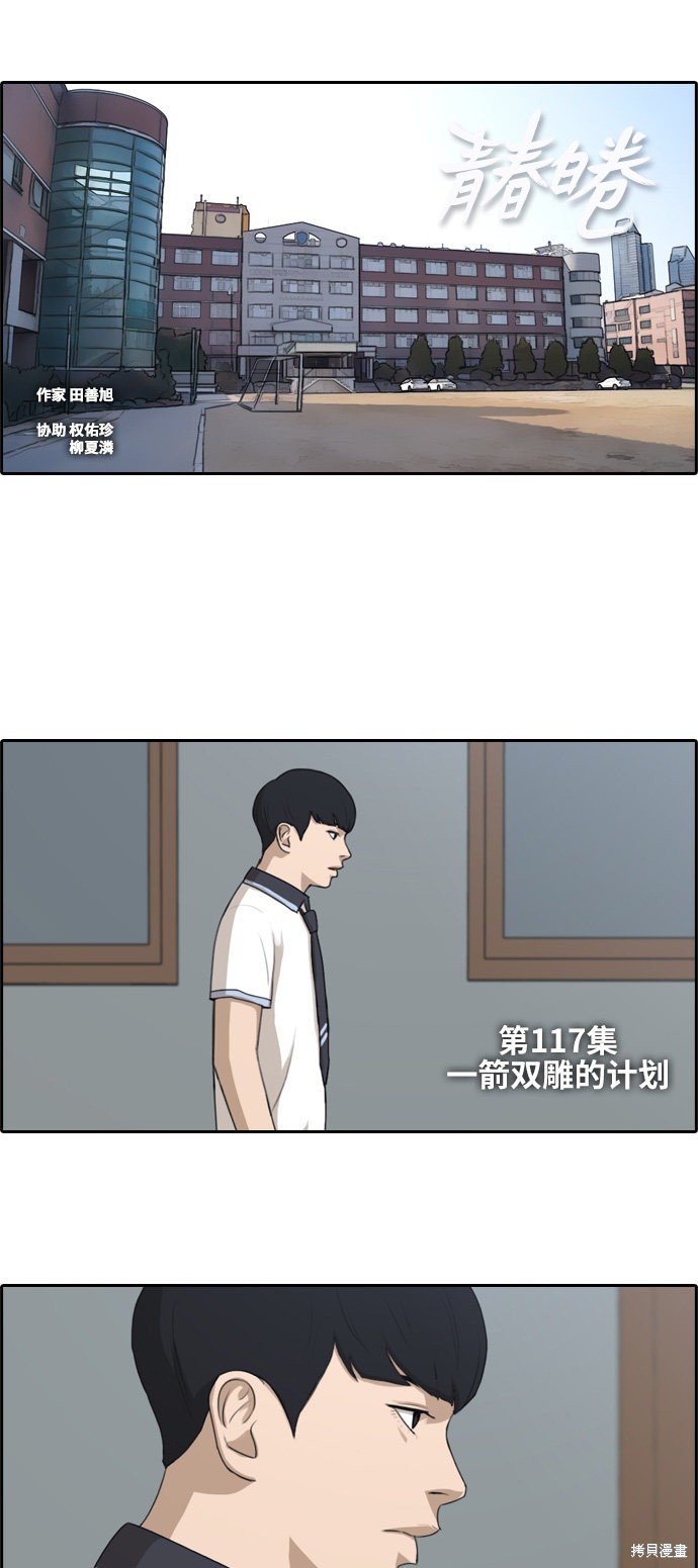 第117话
