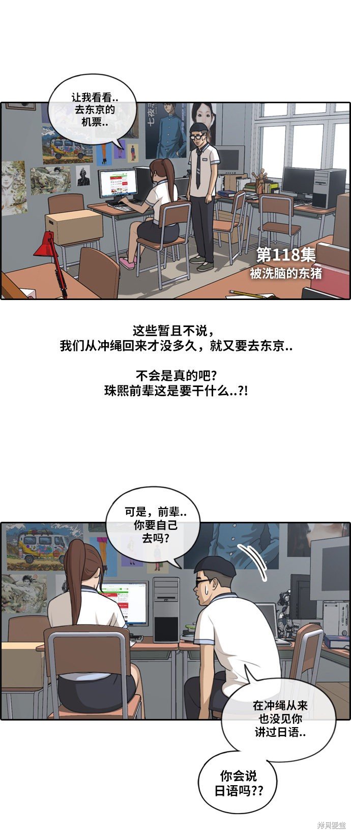 第118话