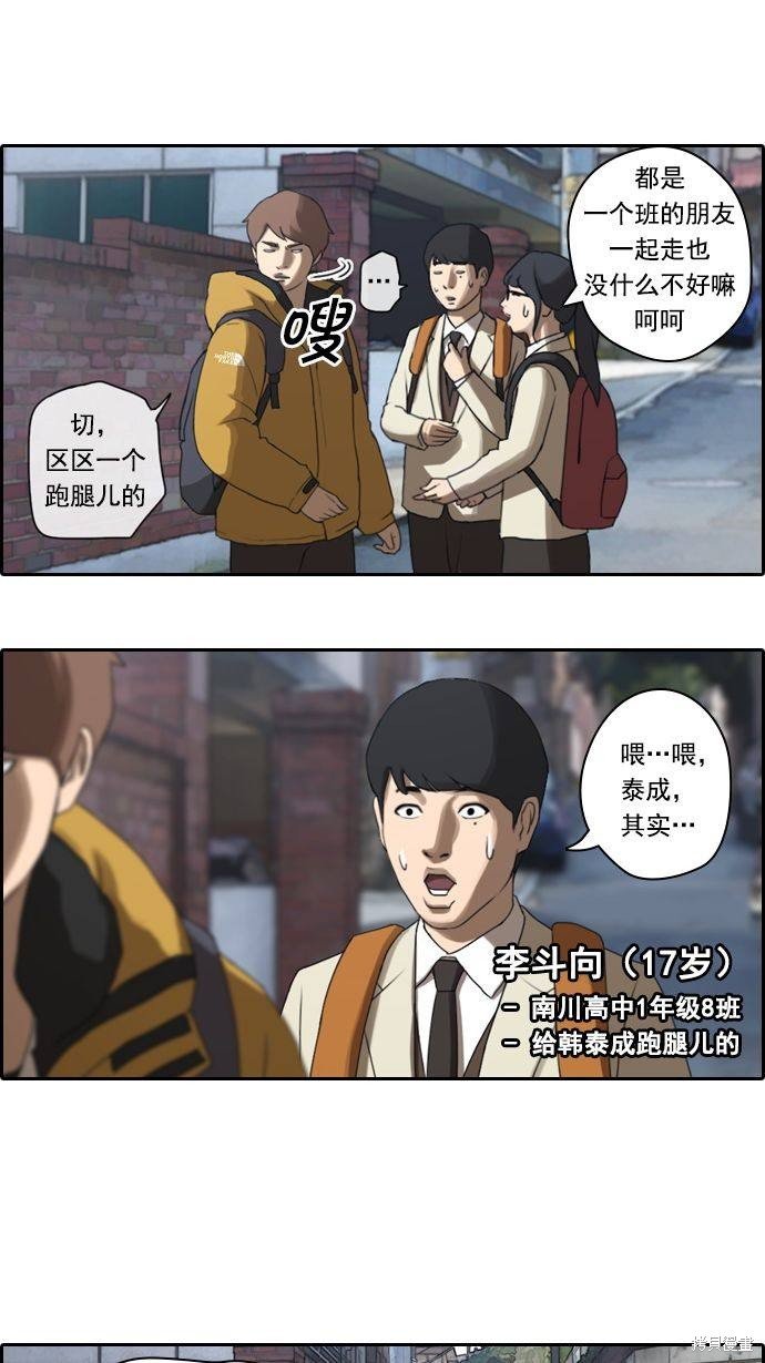 第12话