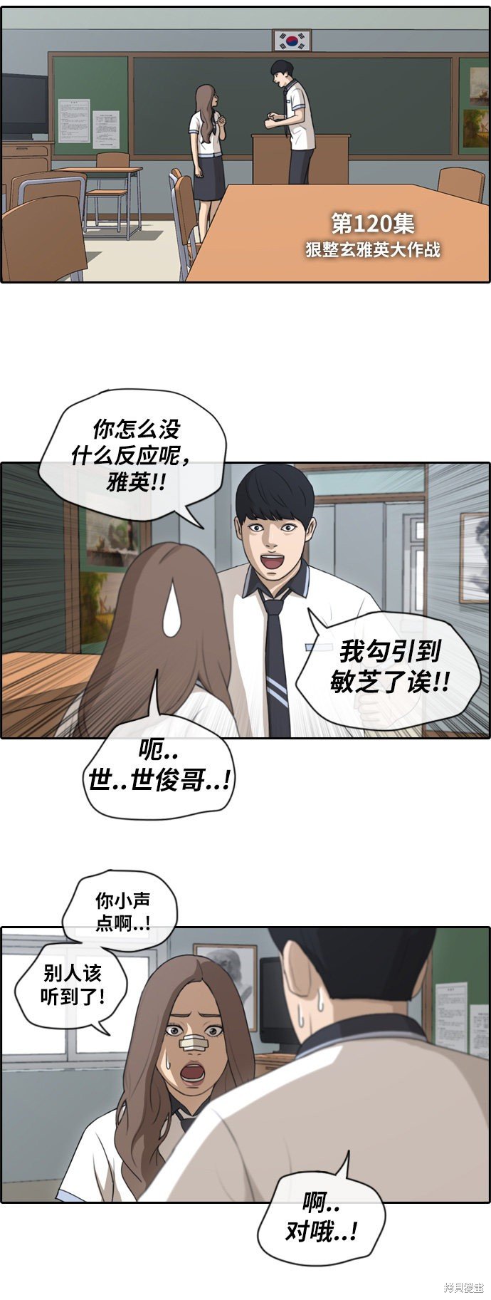 第120话