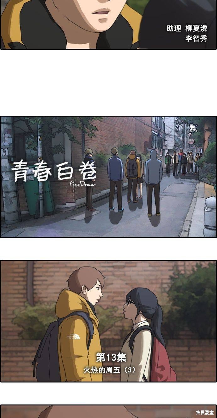 第13话