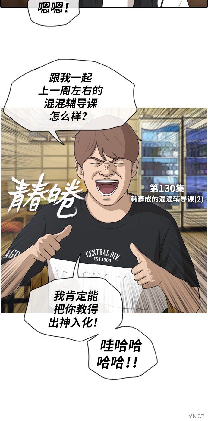 第130话