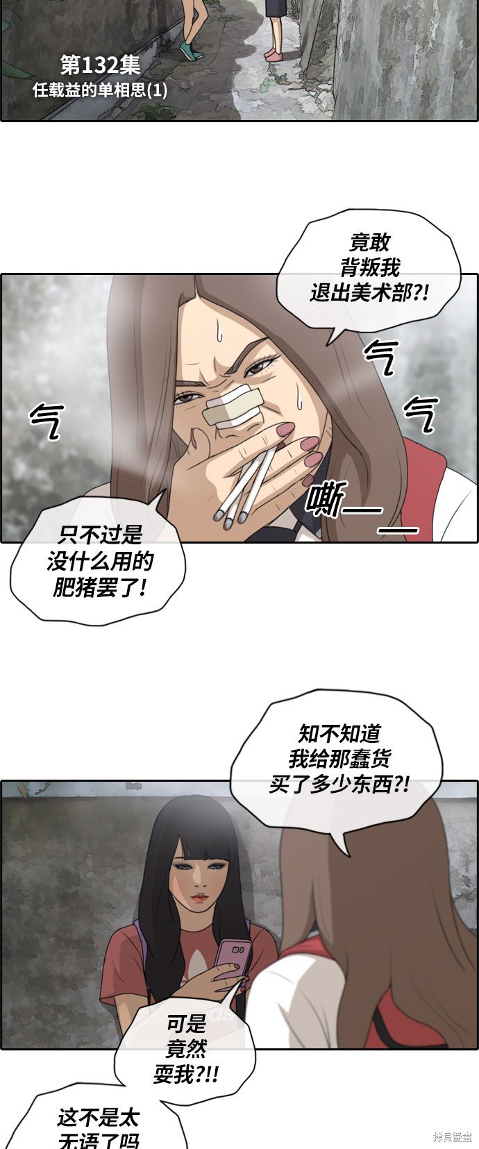 第132话