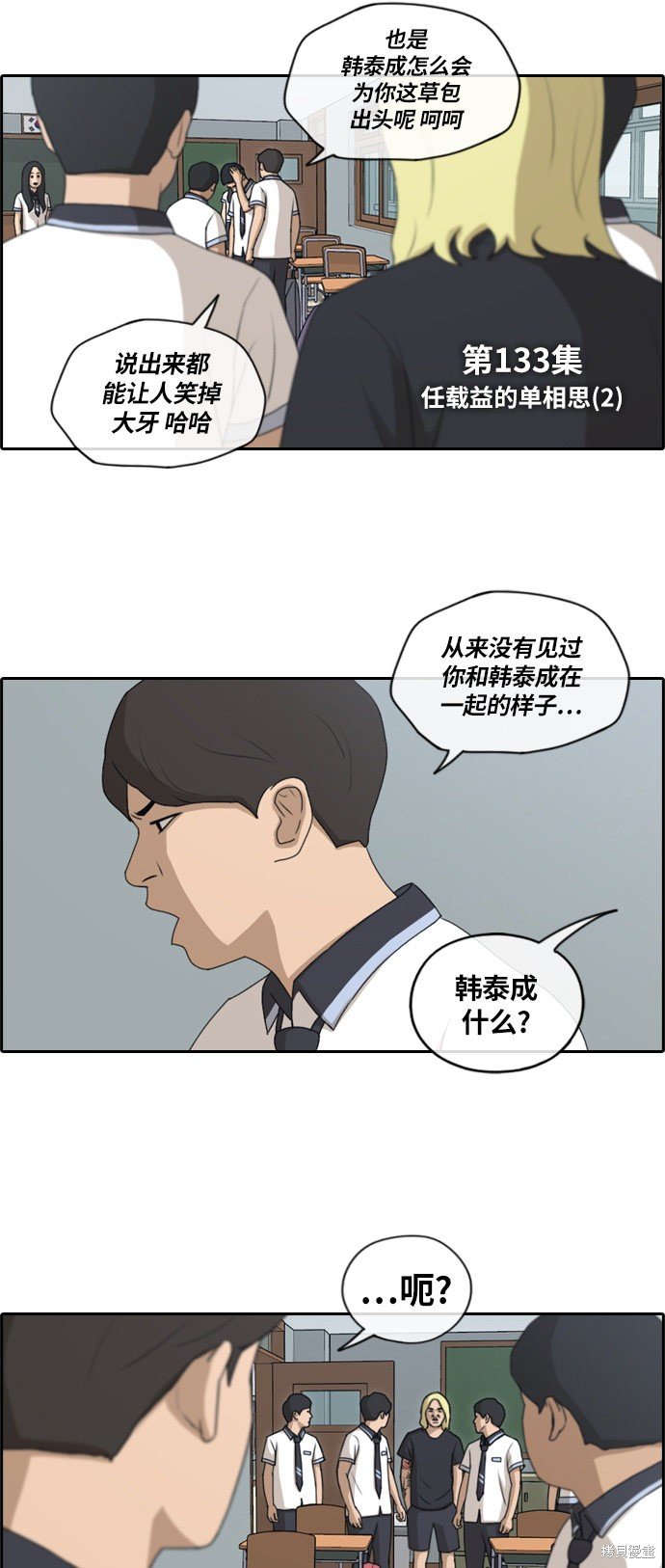 第133话