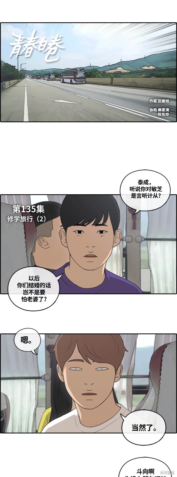 第135话