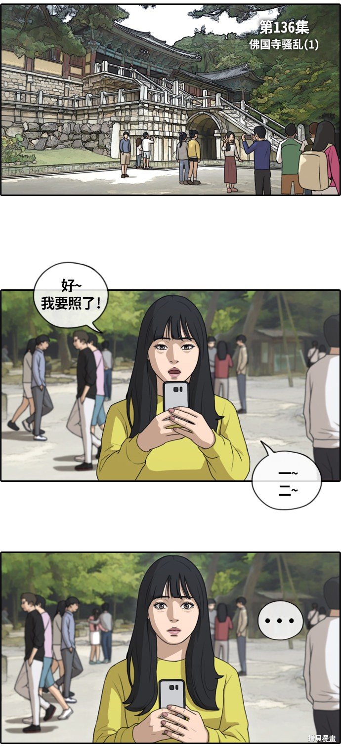 第136话