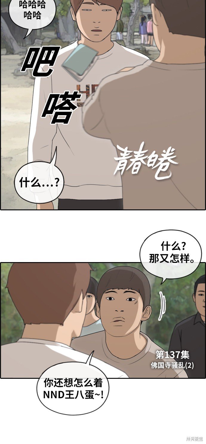 第137话