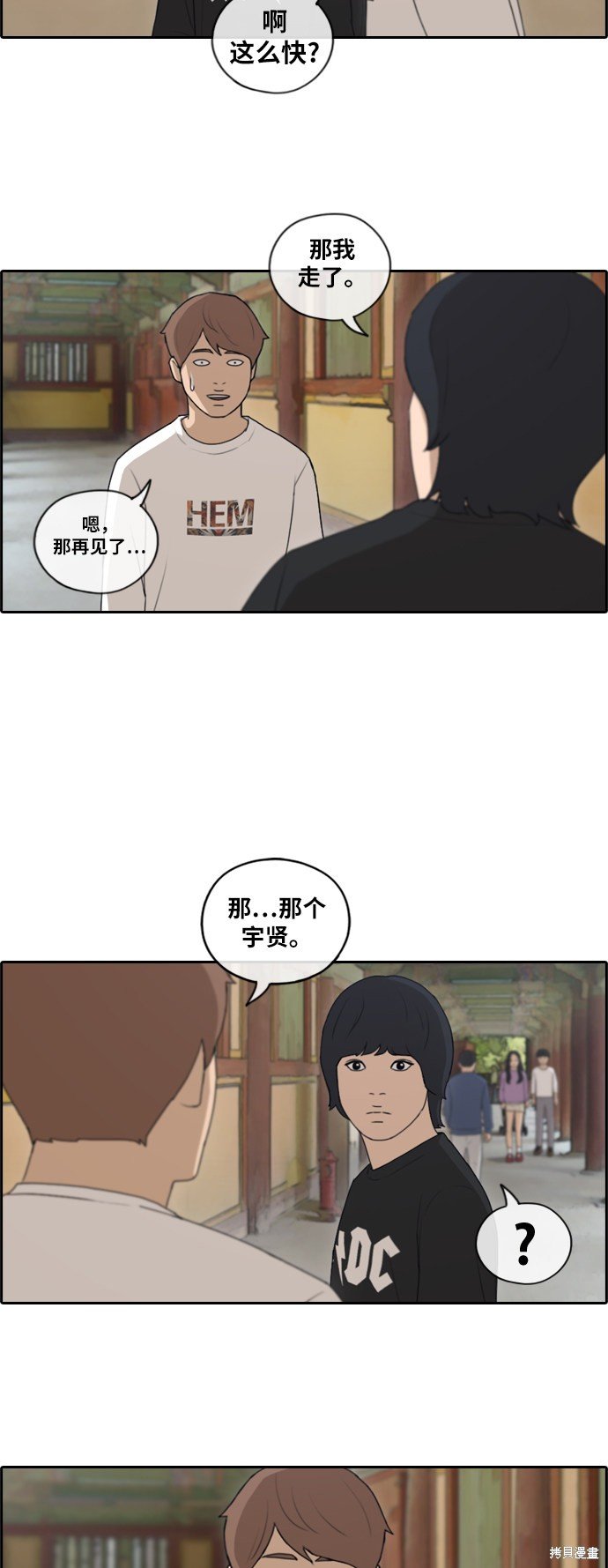 第137话