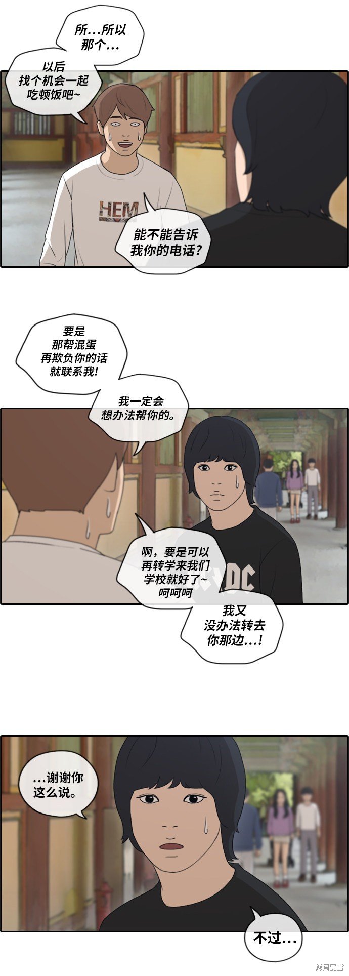 第137话
