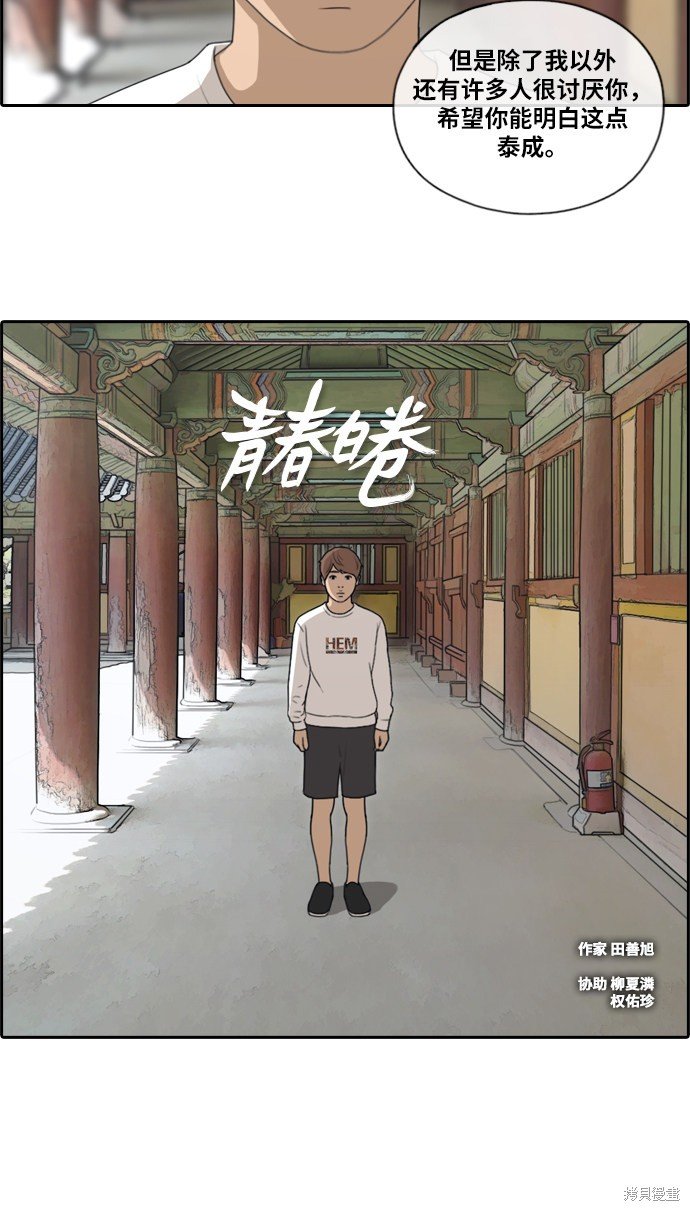 第138话