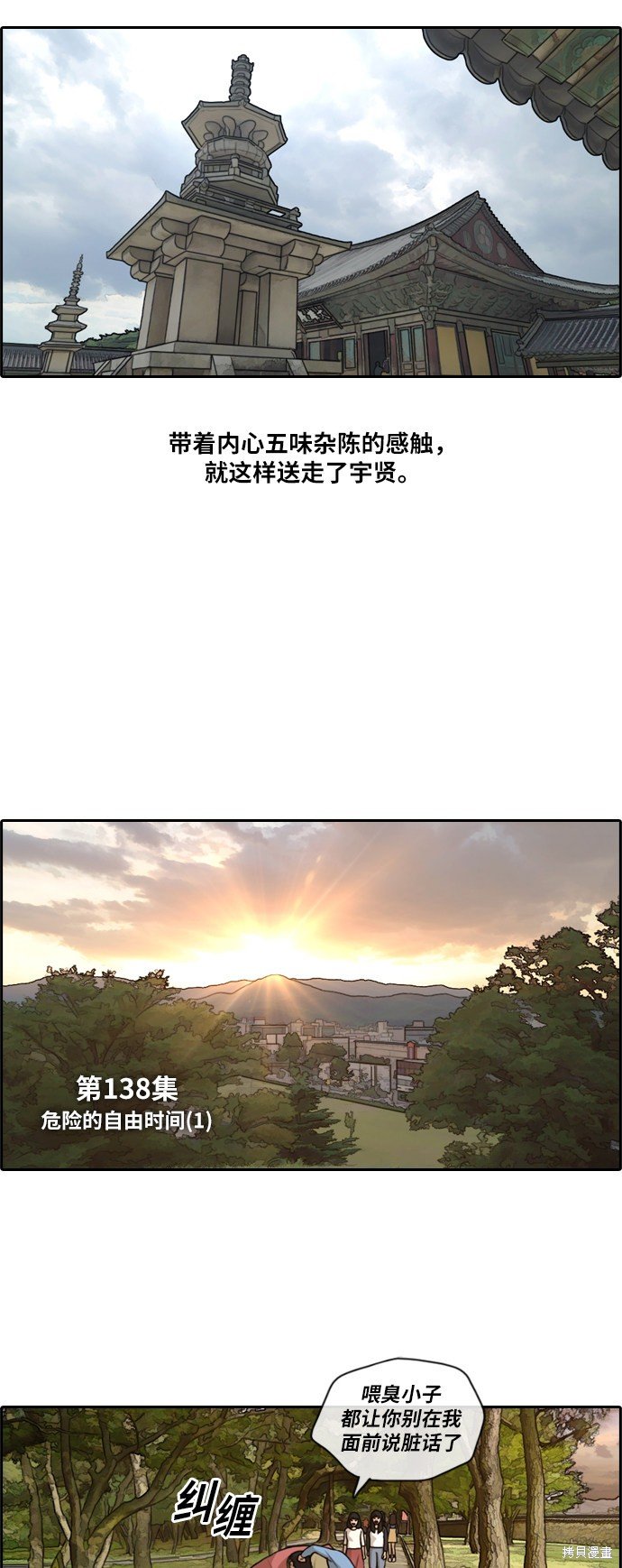 第138话
