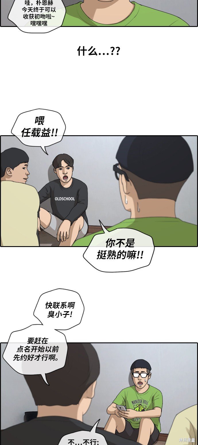 第138话