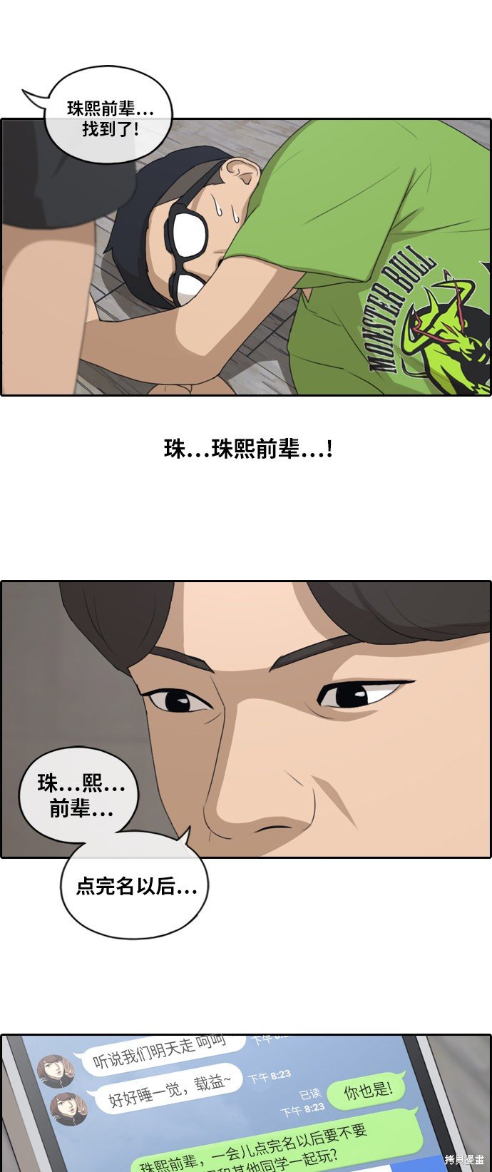 第138话