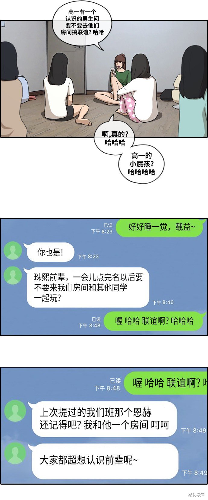 第138话