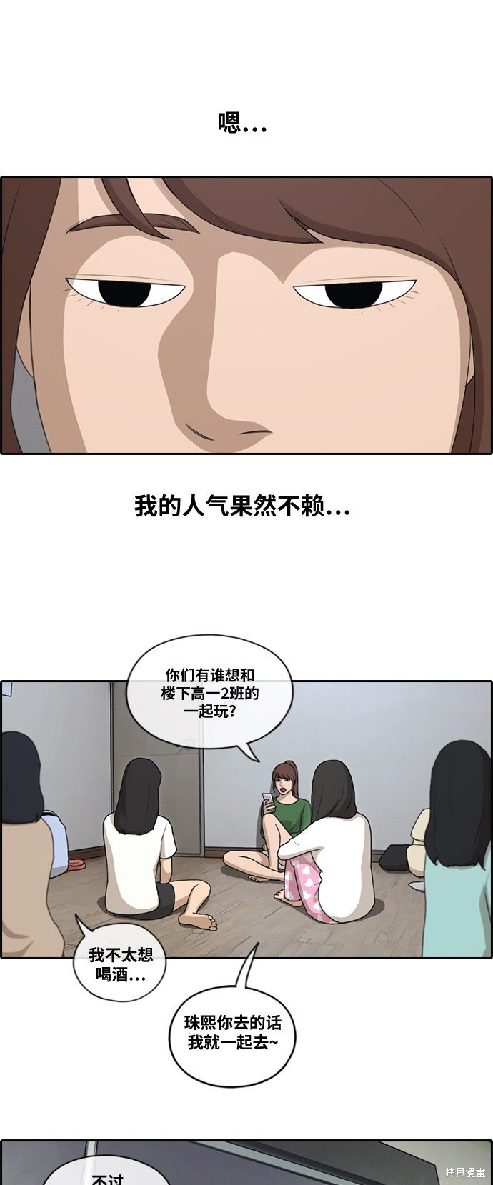 第138话