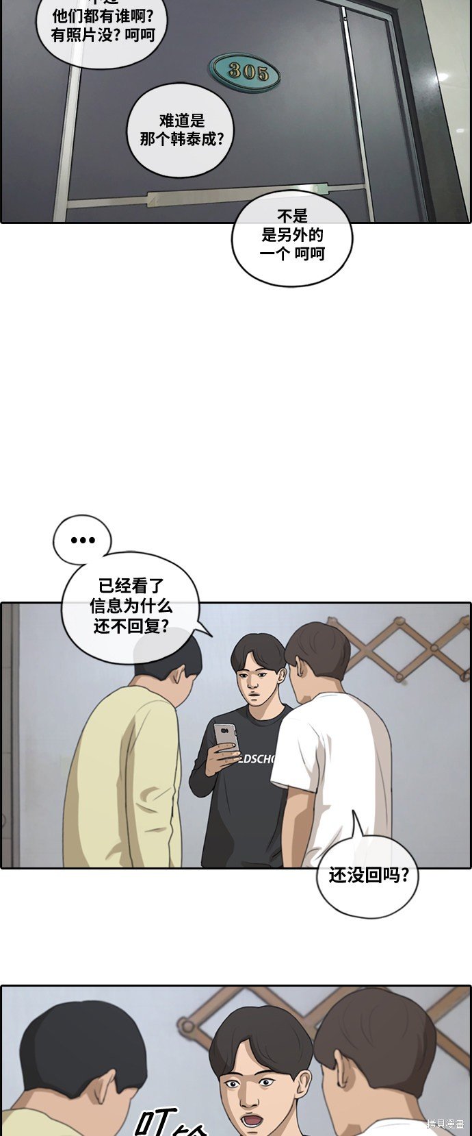 第138话