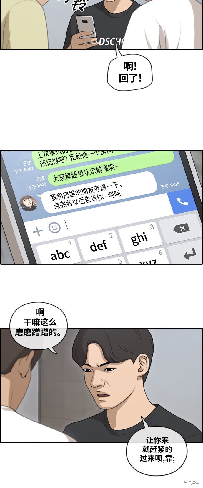 第138话