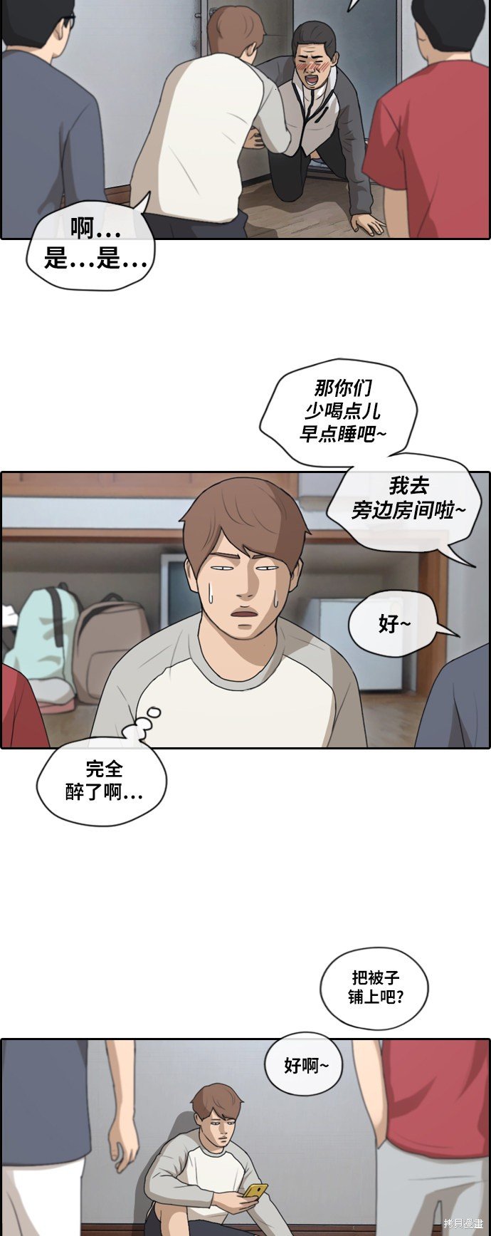 第138话
