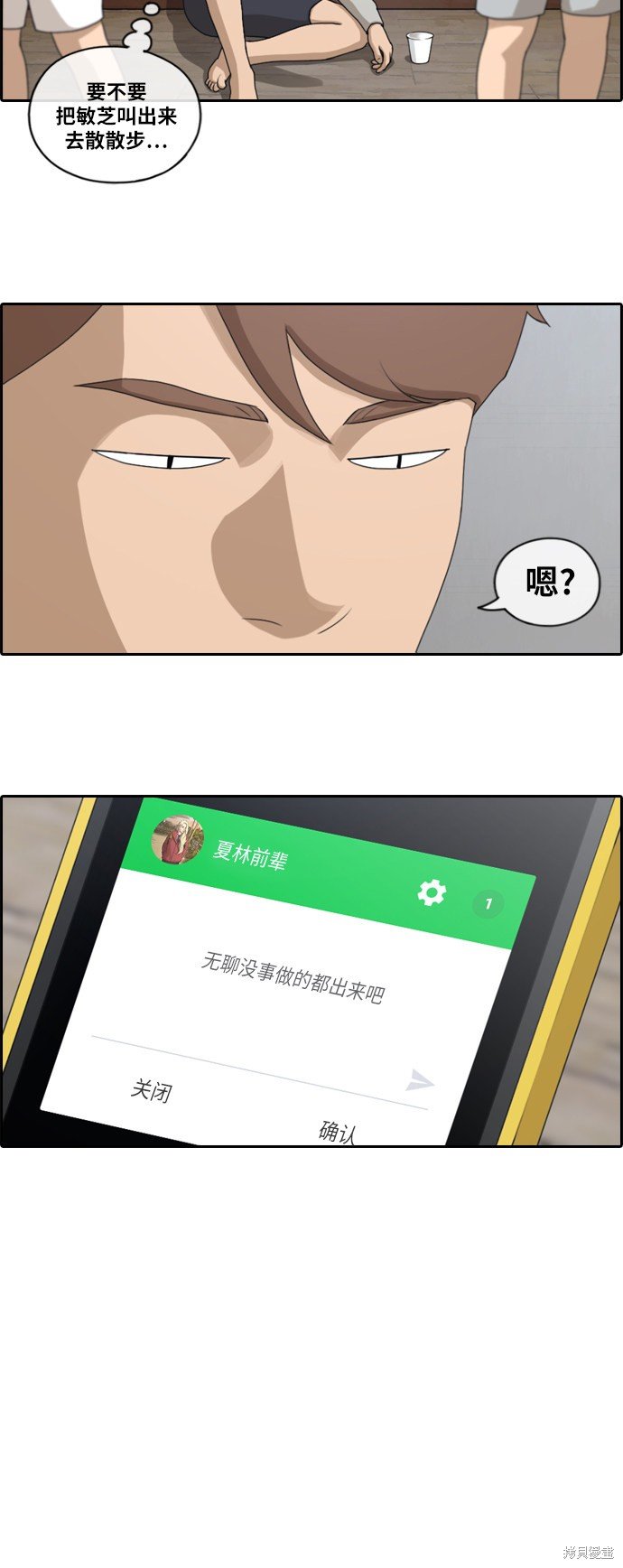第138话