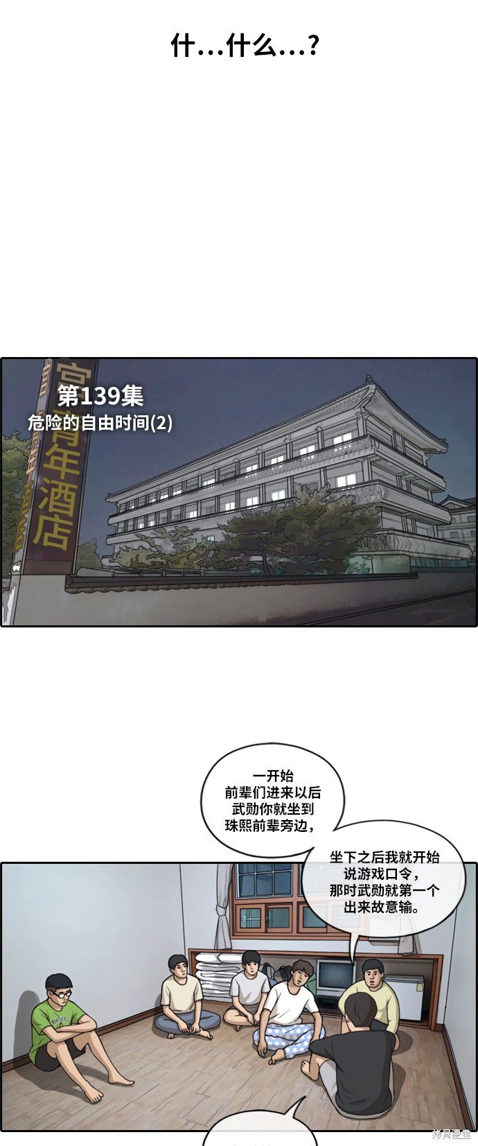 第139话