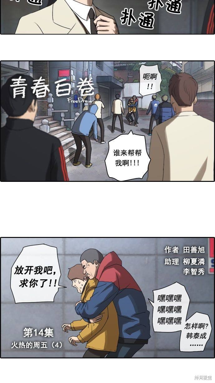 第14话