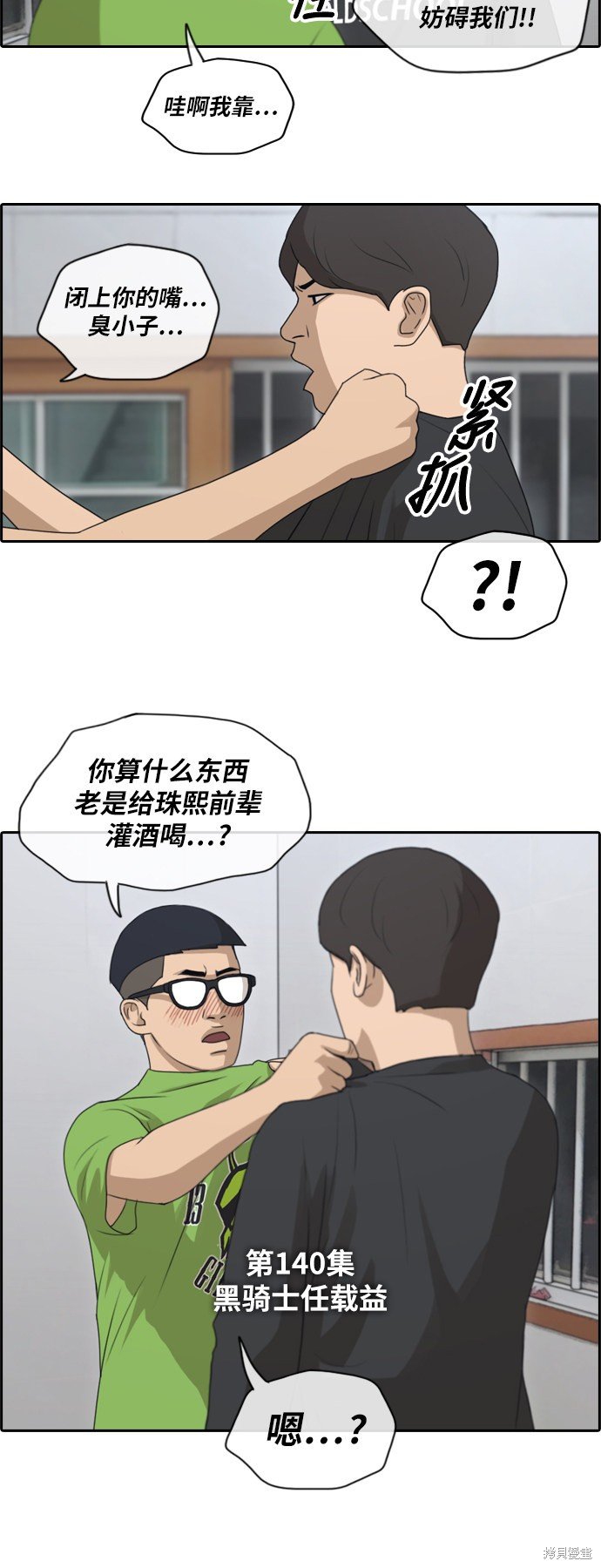 第140话