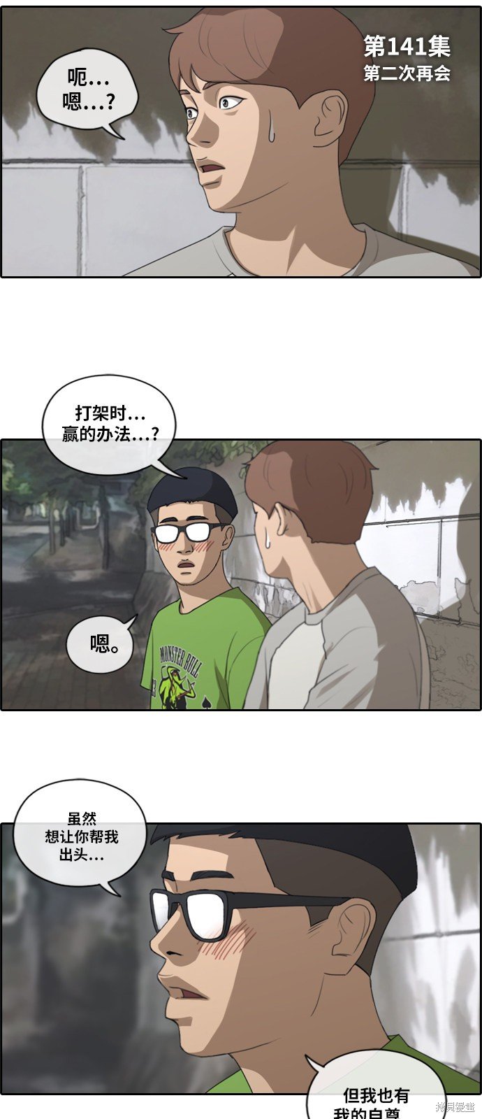 第141话