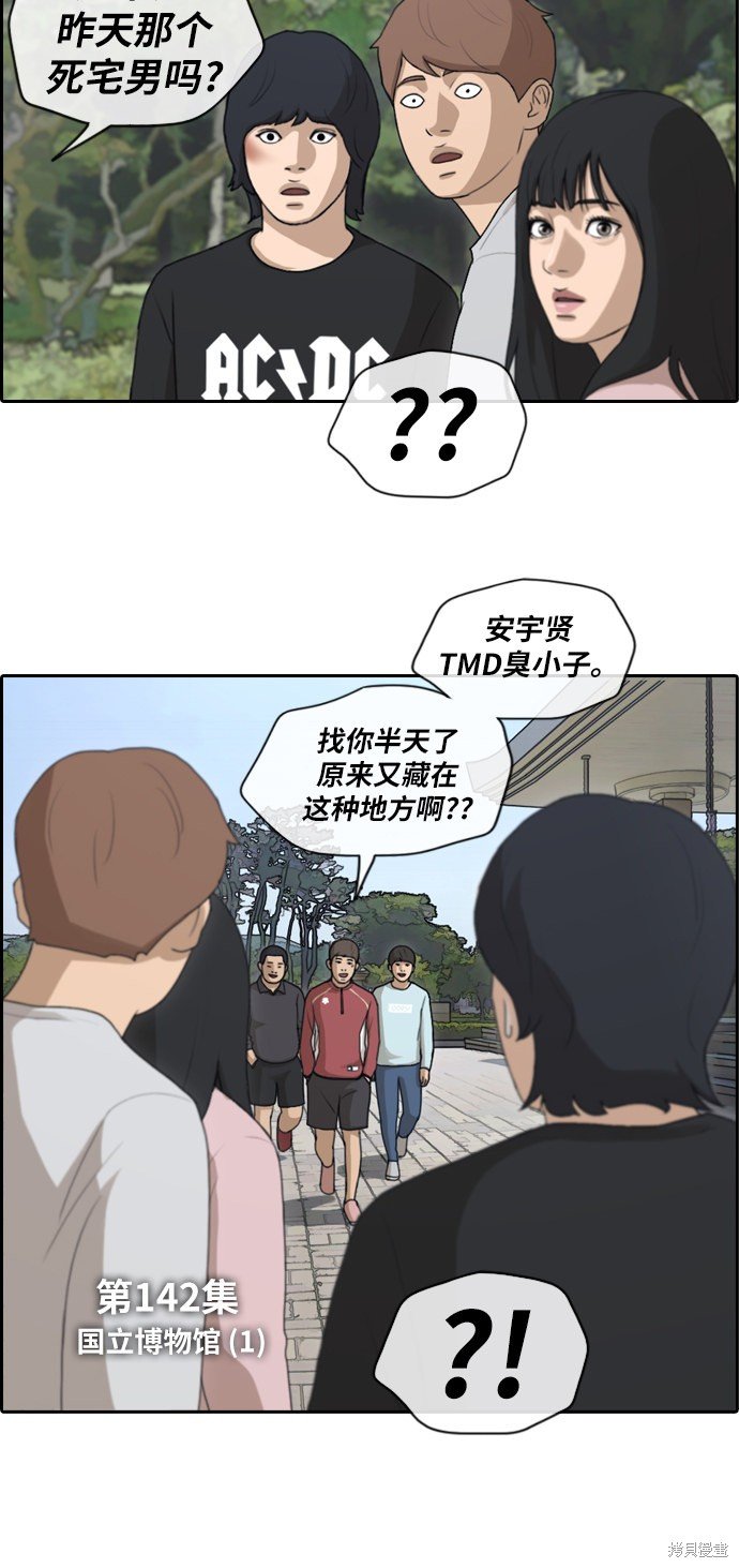 第142话