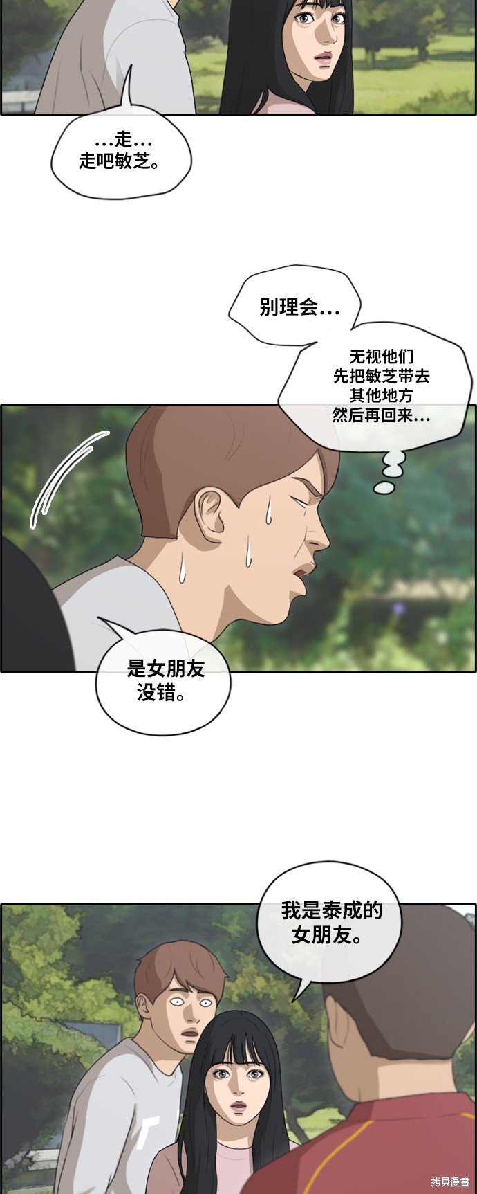 第142话