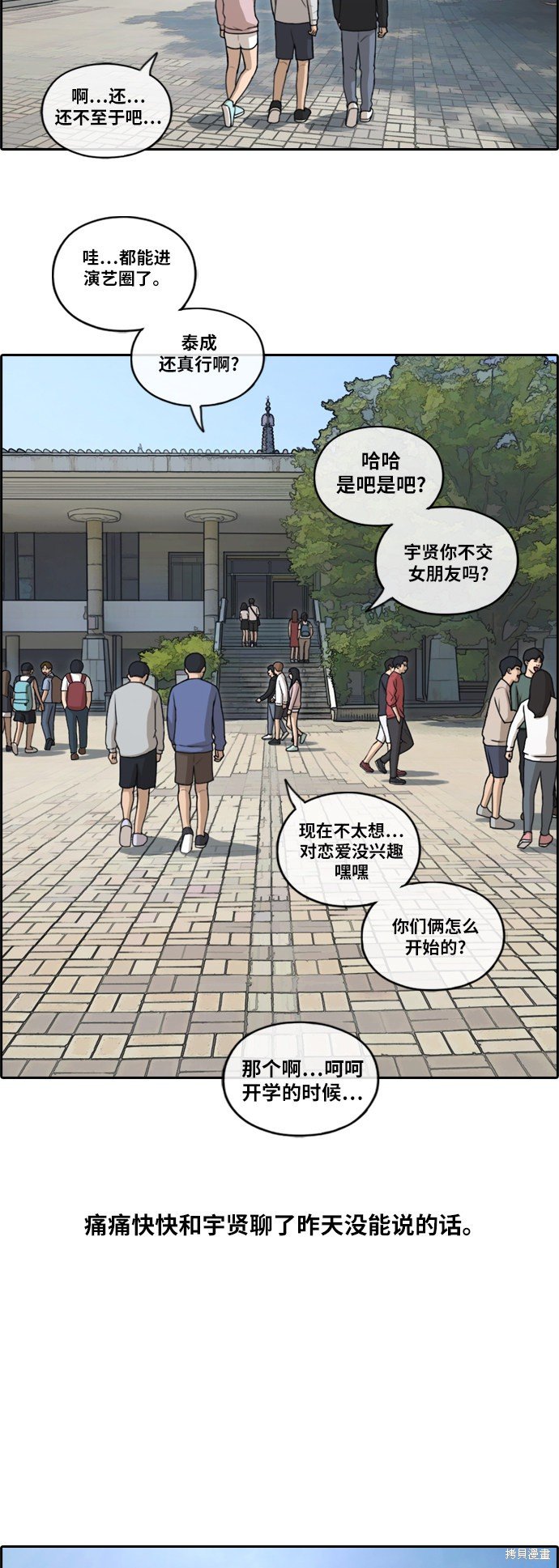 第143话