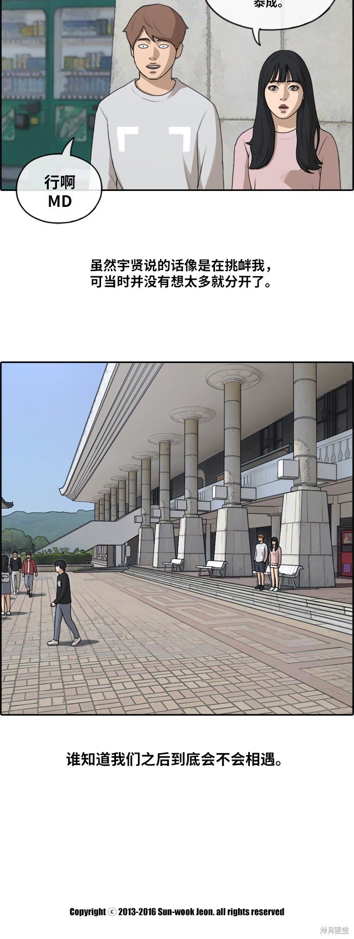第143话