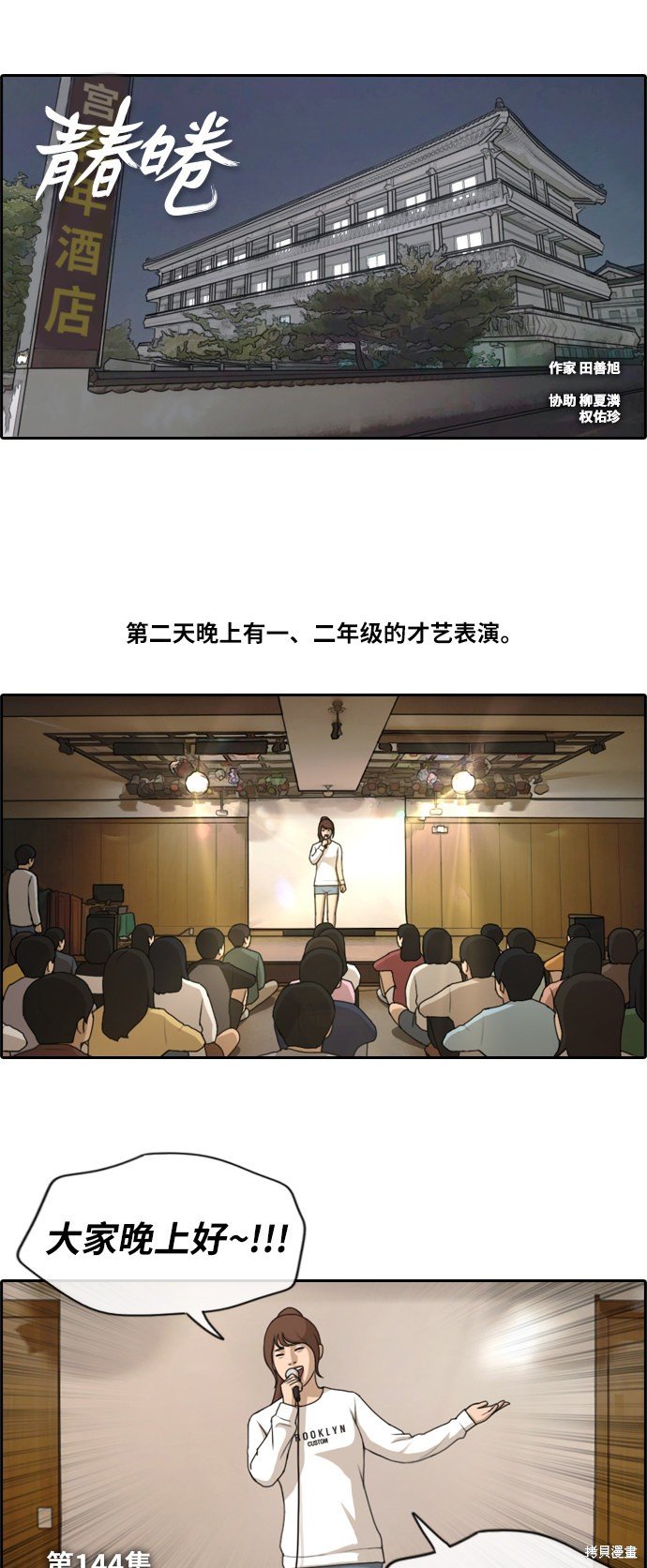 第144话