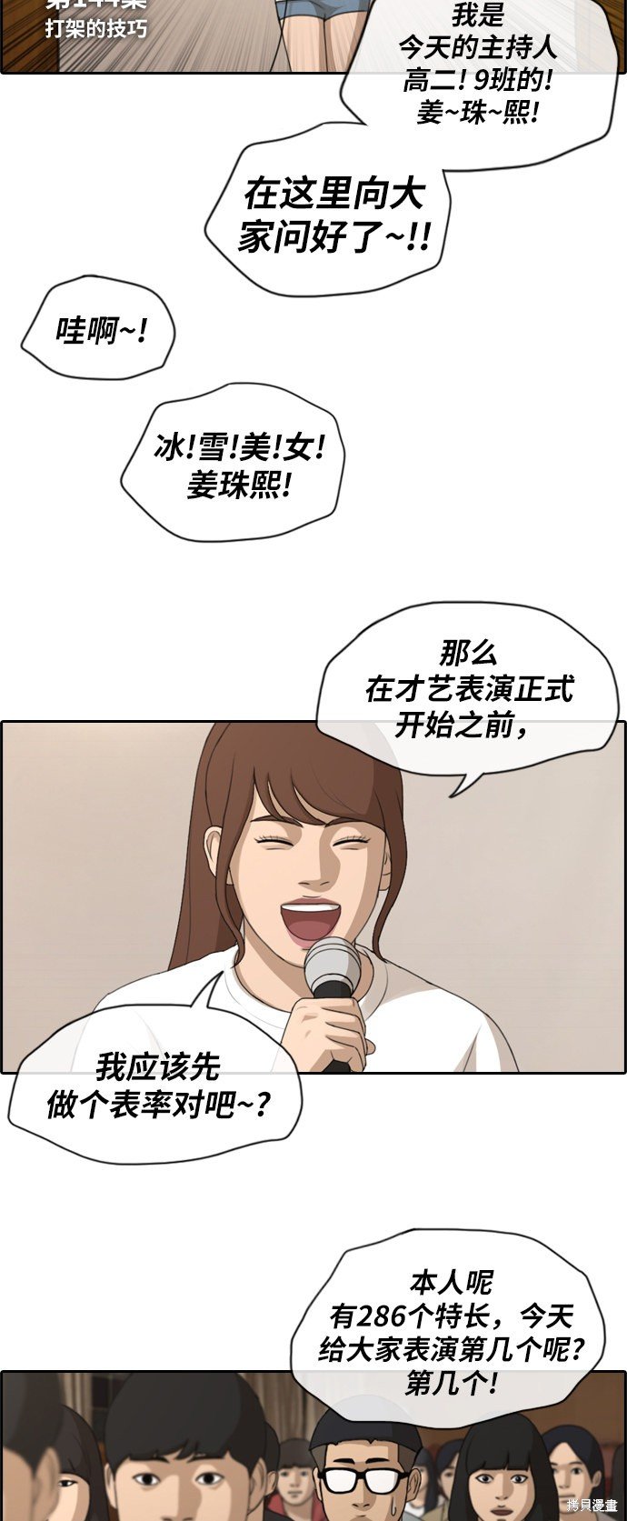 第144话