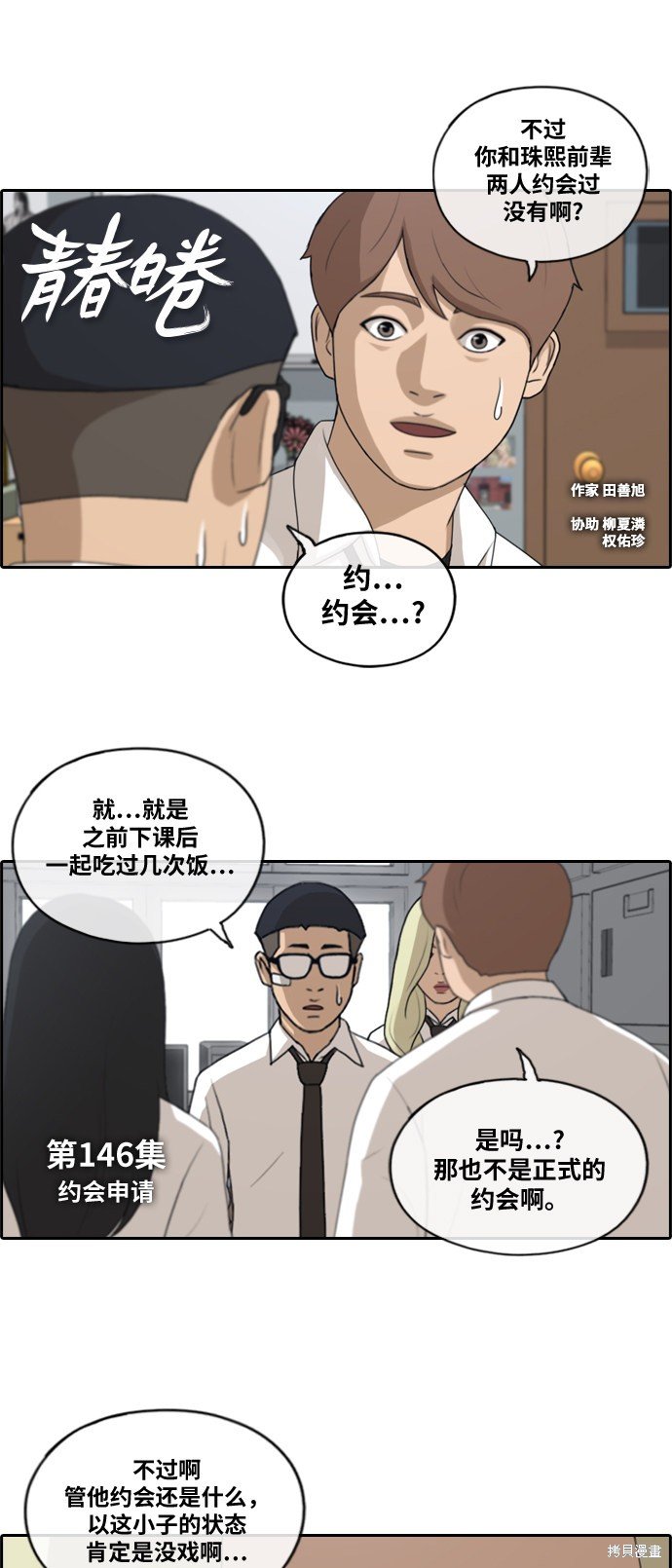 第146话