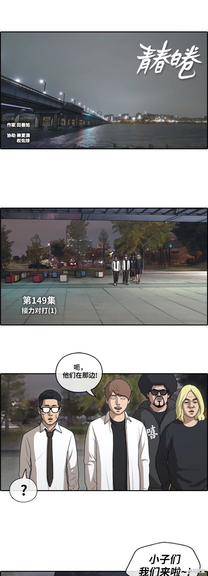 第149话