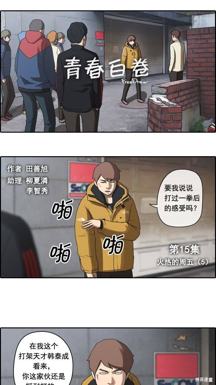 第15话