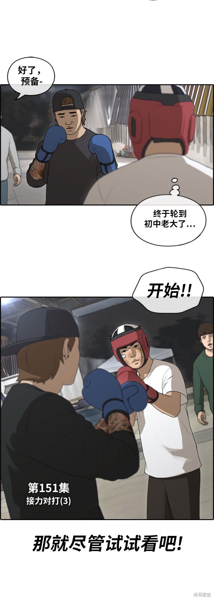 第151话