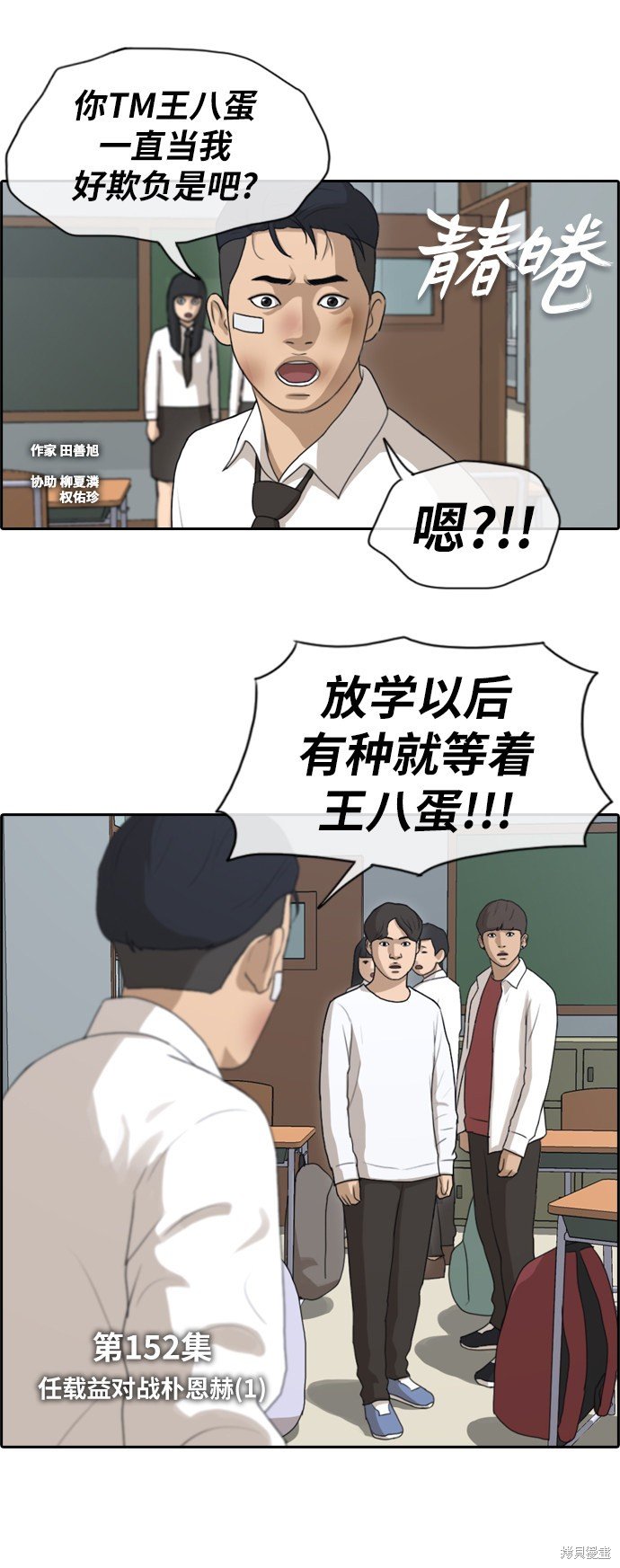 第152话