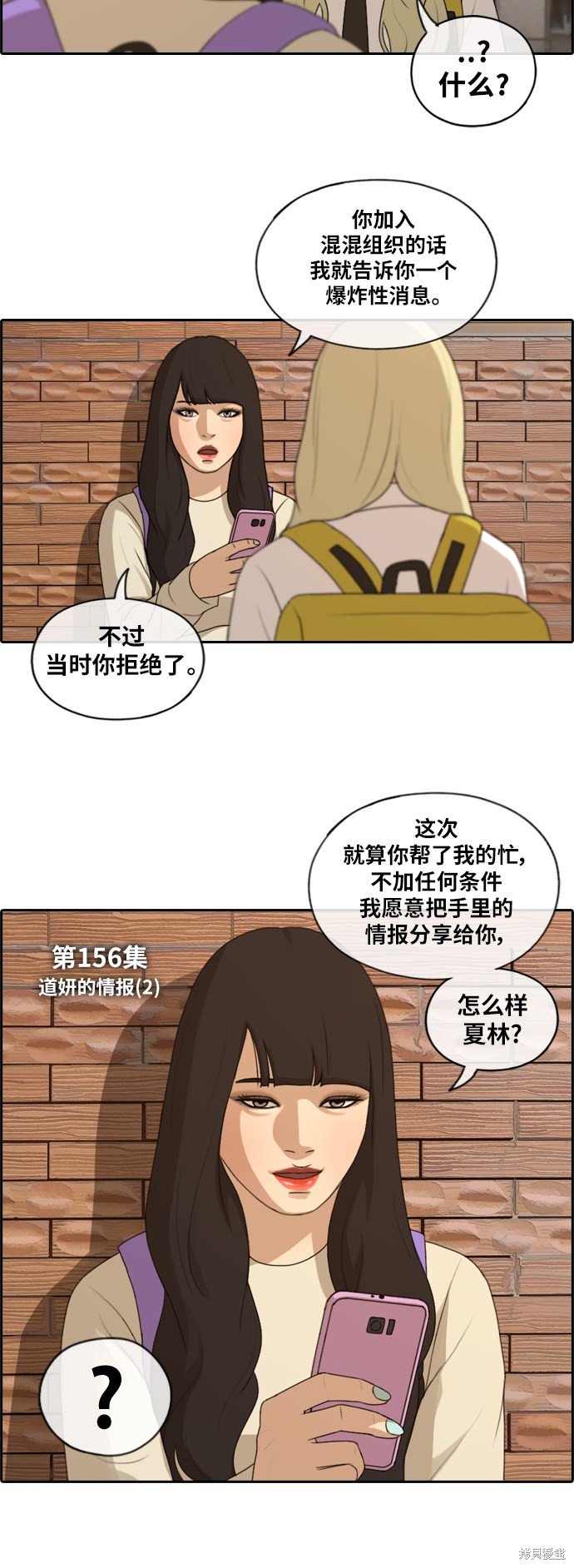 第156话