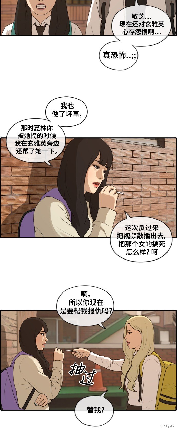 第156话