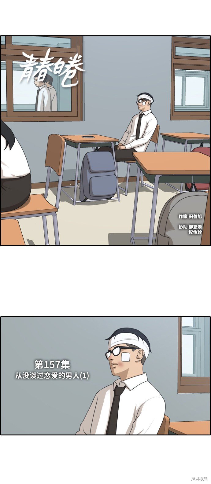 第157话