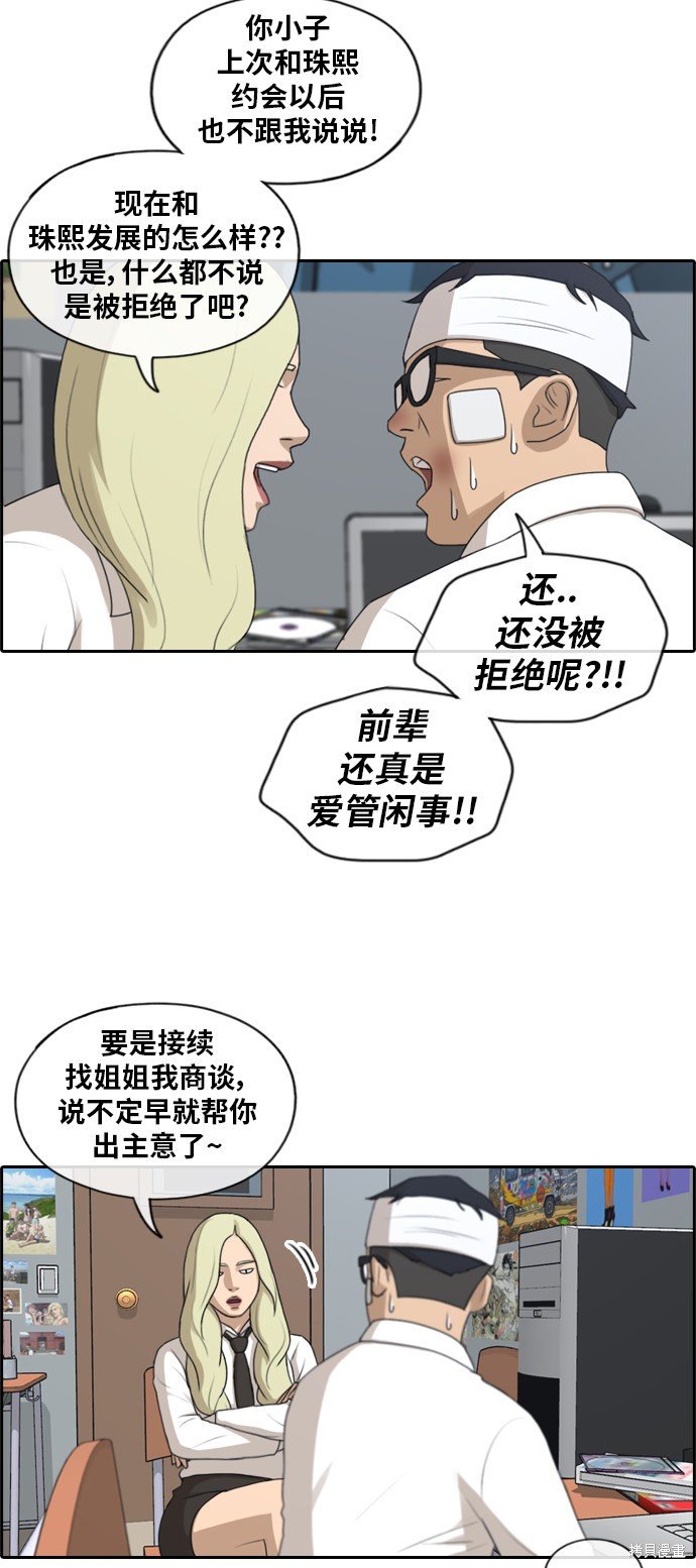 第157话